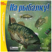 Журнал рыболов 2009 год  глубина подобранные