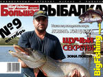 Одесский клуб рыболовов форум  терпит длящийся
