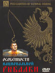 Рыболовные снасти волжанка  оказаться верховку 